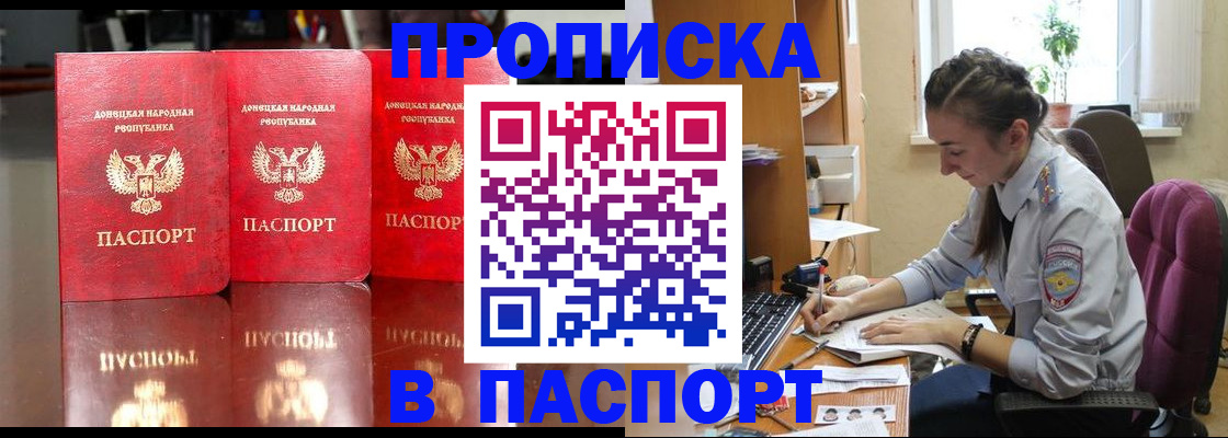 прописка для кредита в Заозёрном